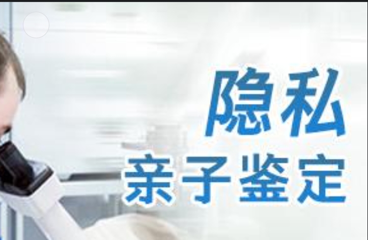 沙县隐私亲子鉴定咨询机构